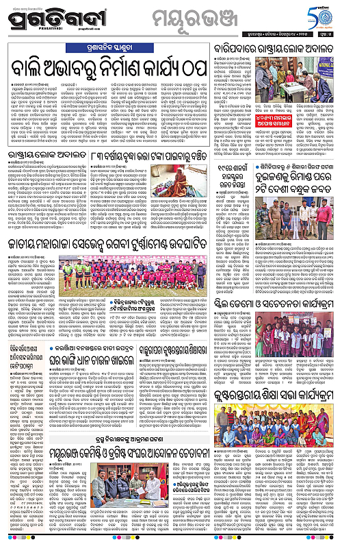 Balasore-Keonjhar-14-12-2025-14