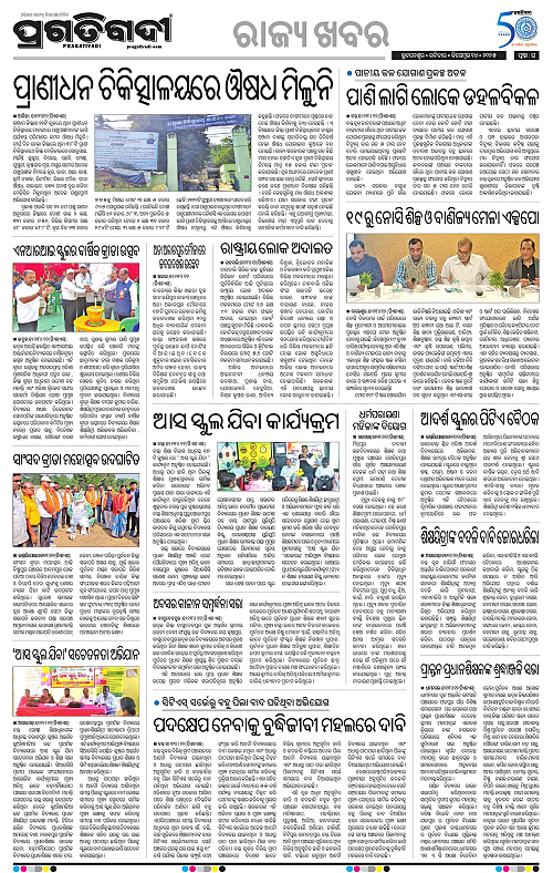 Balasore-Keonjhar-14-12-2025-16