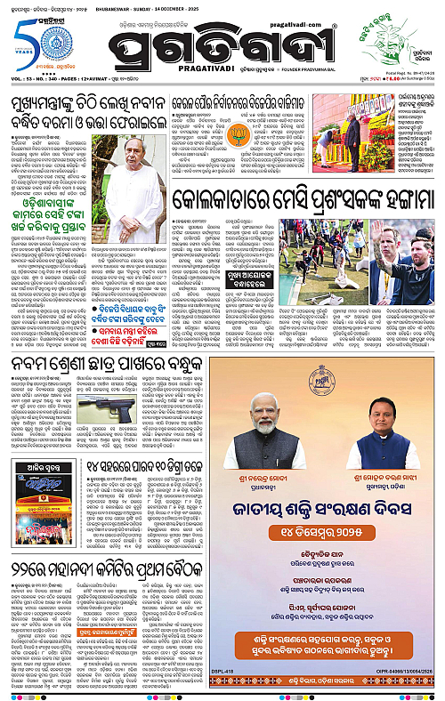 Coastal-Odisha-14-12-2025-01