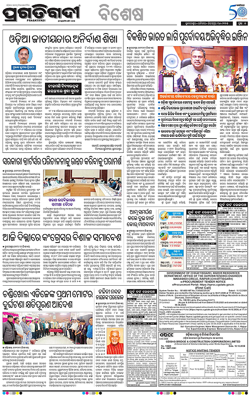 Coastal-Odisha-14-12-2025-05