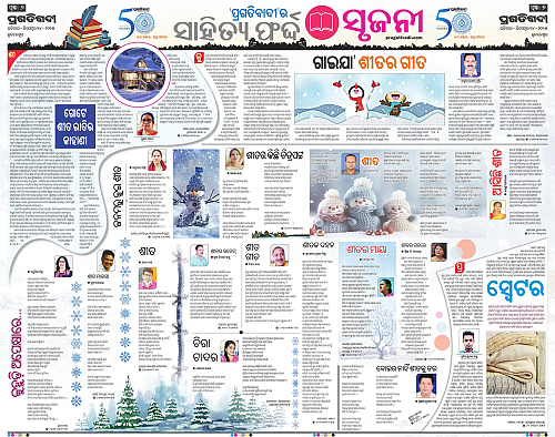 Coastal-Odisha-14-12-2025-06