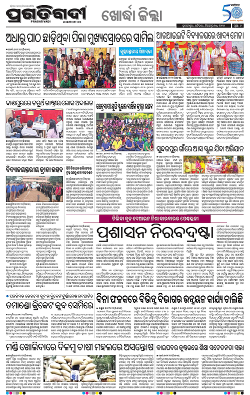 Coastal-Odisha-14-12-2025-09