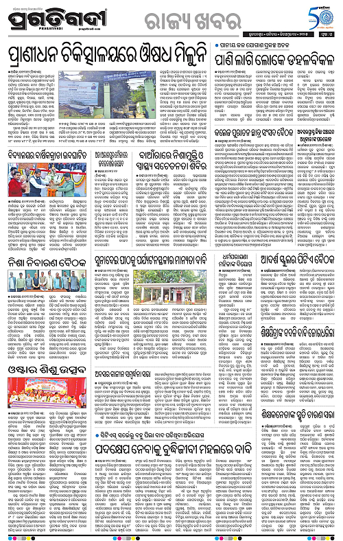 Coastal-Odisha-14-12-2025-16