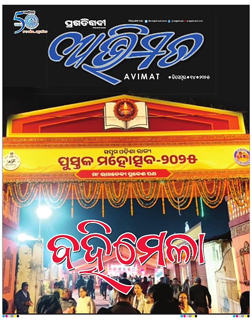 Avimat-14-12-2025-01