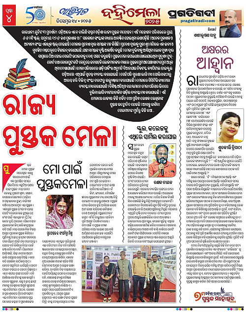 Avimat-14-12-2025-04