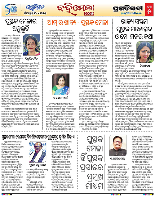 Avimat-14-12-2025-05