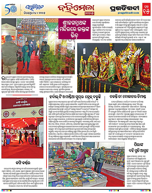 Avimat-14-12-2025-15