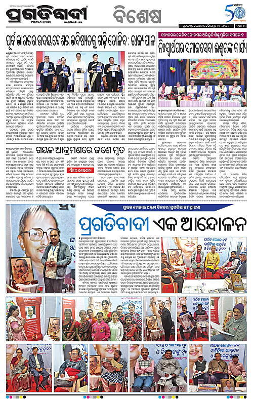 Bhawanipatna-15-12-2025-07