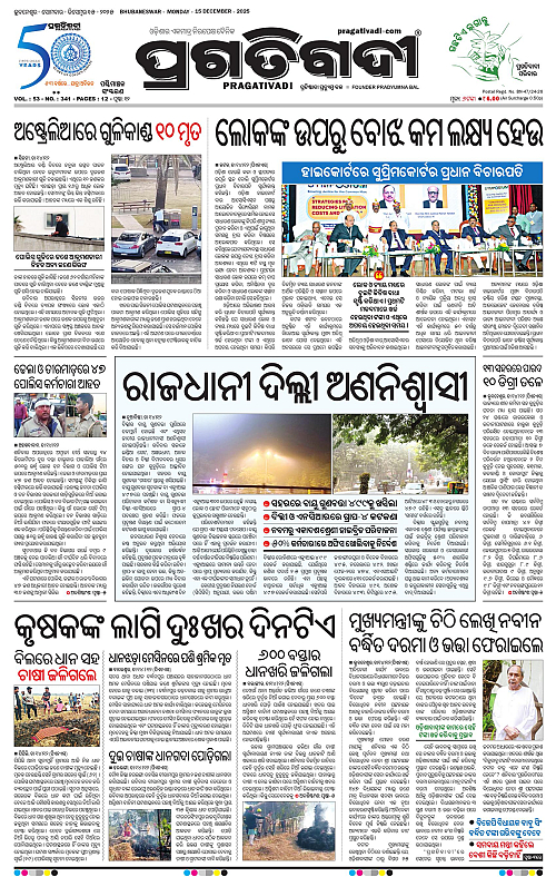 Sambalpur-15-12-2025-01