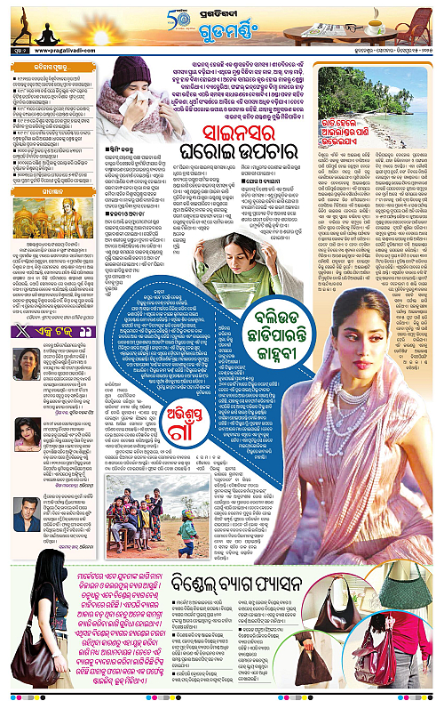 Sambalpur-15-12-2025-02