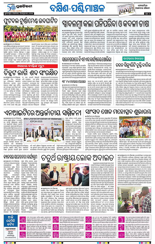 Sambalpur-15-12-2025-04