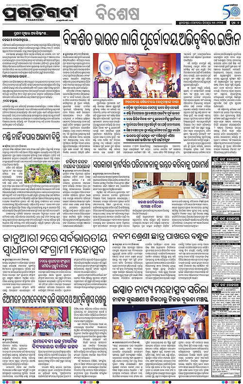 Sambalpur-15-12-2025-05