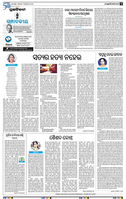 Sambalpur-15-12-2025-06