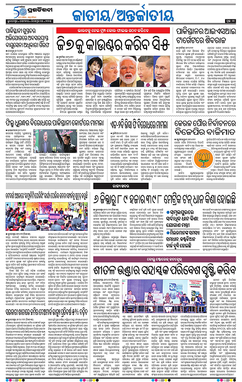 Sambalpur-15-12-2025-11