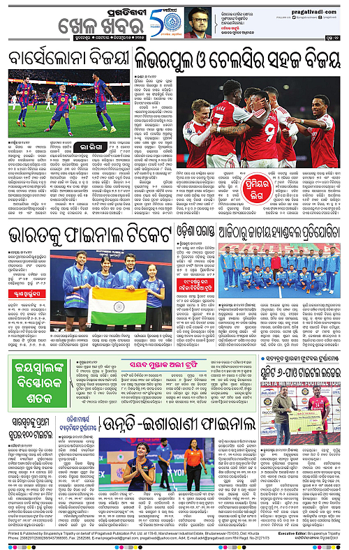 Sambalpur-15-12-2025-12