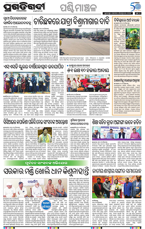 Sambalpur-15-12-2025-13