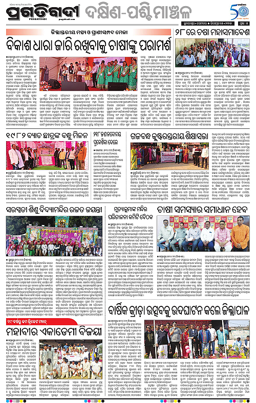 Sambalpur-15-12-2025-14