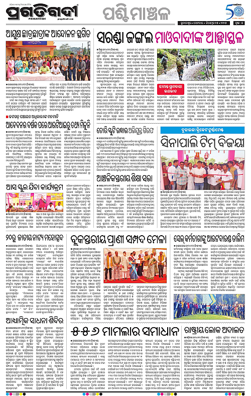 Sambalpur-15-12-2025-15