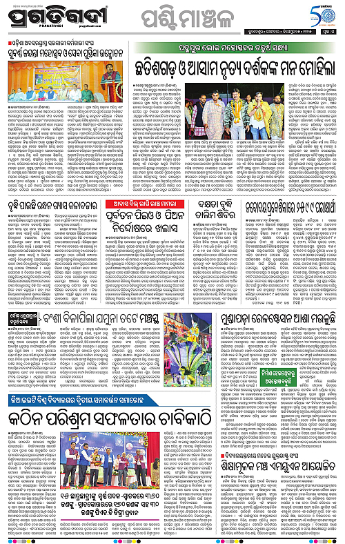 Sambalpur-15-12-2025-16