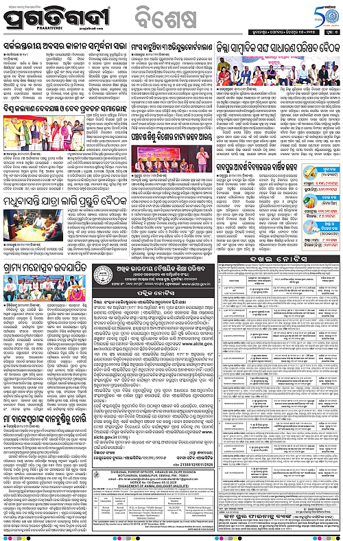 Balasore-Keonjhar-15-12-2025-05