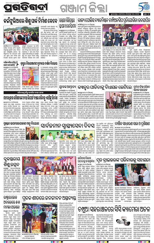 Balasore-Keonjhar-15-12-2025-10