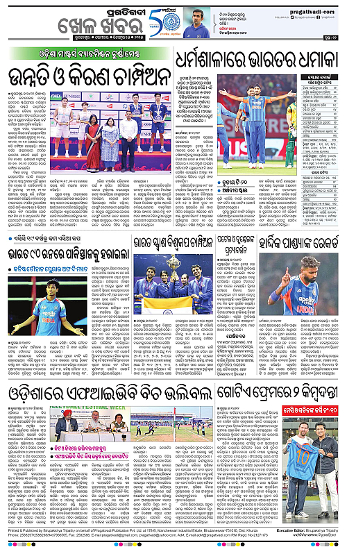 Balasore-Keonjhar-15-12-2025-12