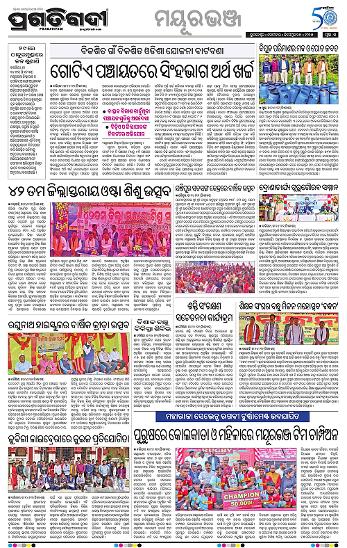 Balasore-Keonjhar-15-12-2025-14