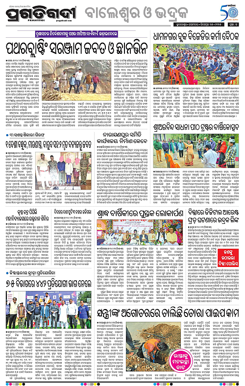 Balasore-Keonjhar-15-12-2025-15