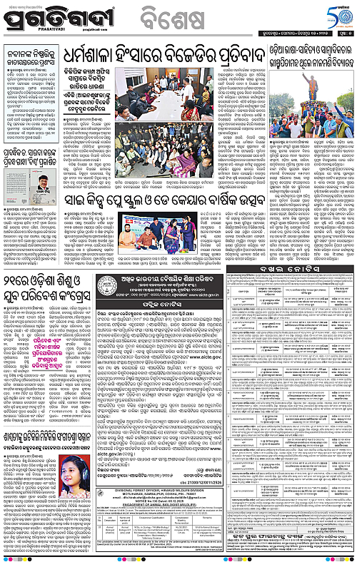 Coastal-Odisha-15-12-2025-05