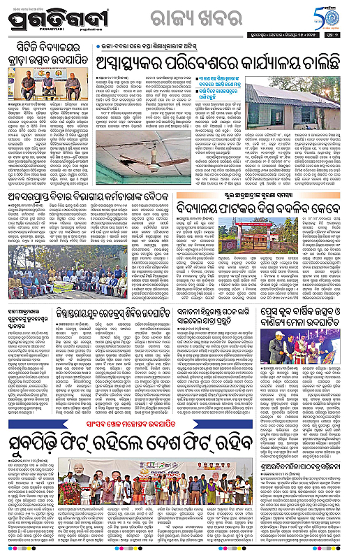 Coastal-Odisha-15-12-2025-07