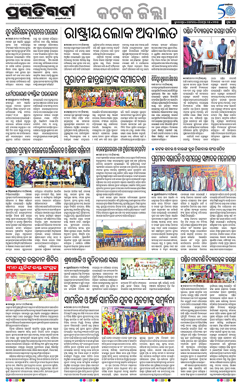 Coastal-Odisha-15-12-2025-10