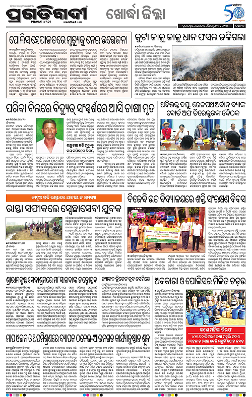 Coastal-Odisha-15-12-2025-11