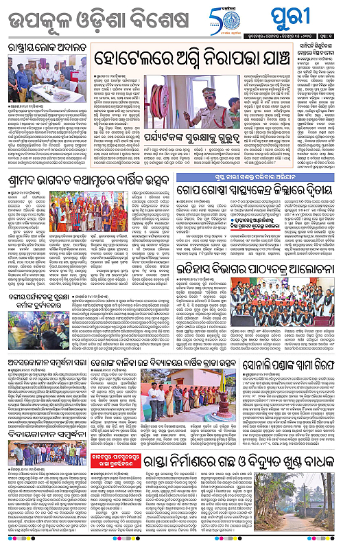 Coastal-Odisha-15-12-2025-13