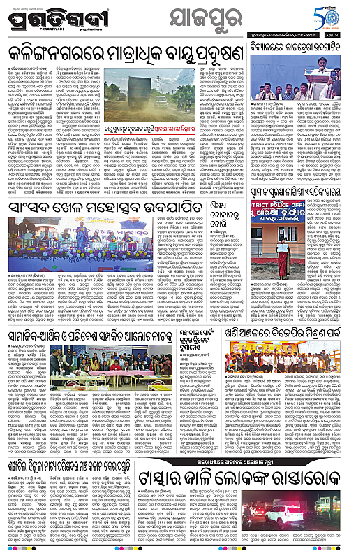 Coastal-Odisha-15-12-2025-15