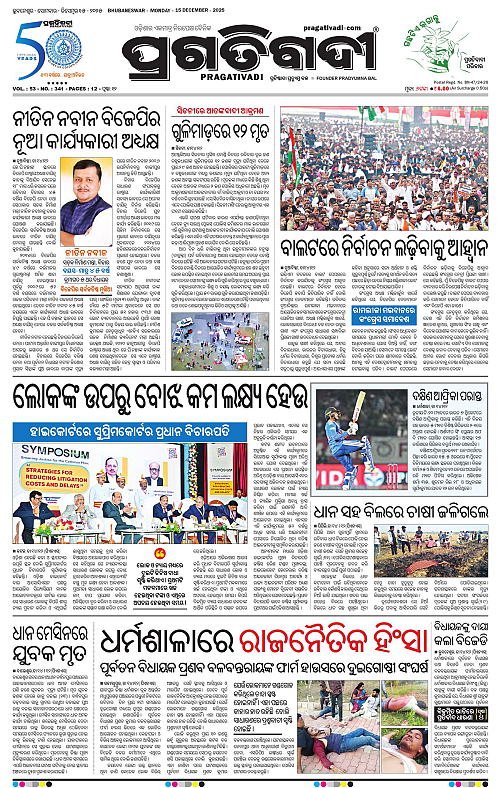 Bhubaneswar-15-12-2025-01