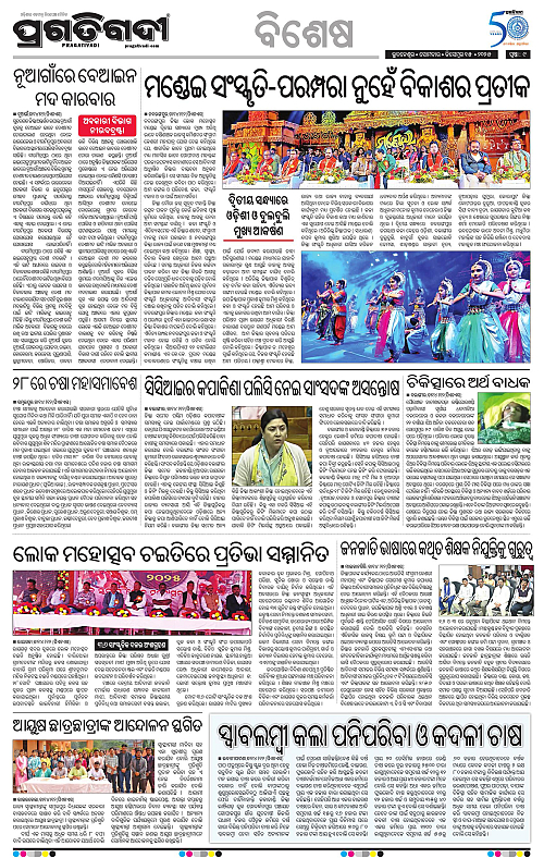 Bhubaneswar-15-12-2025-09