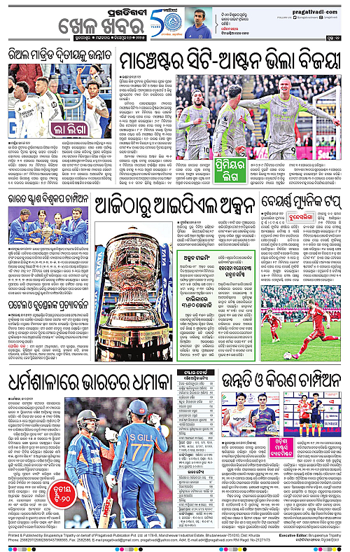 Bhawanipatna-16-12-2025-12