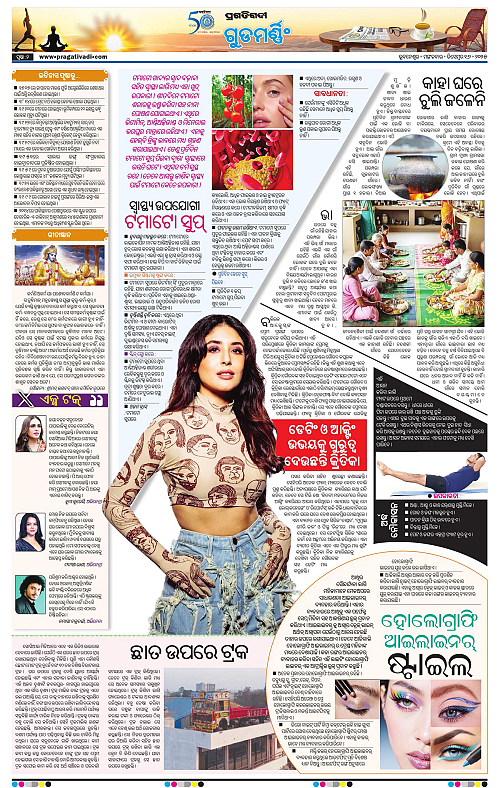 Sambalpur-16-12-2025-02