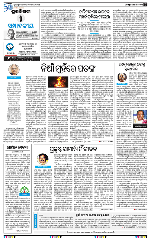 Sambalpur-16-12-2025-06