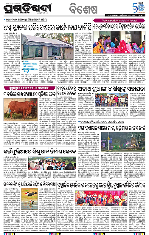Sambalpur-16-12-2025-08