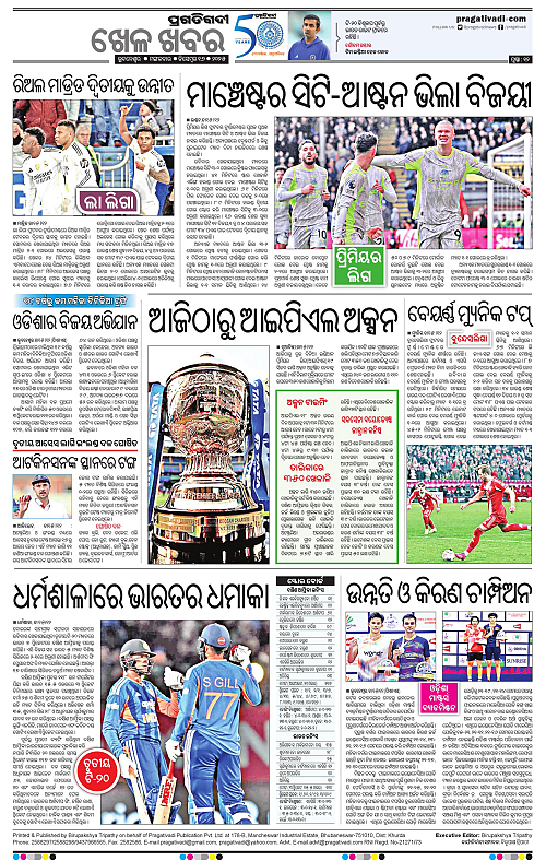 Sambalpur-16-12-2025-12