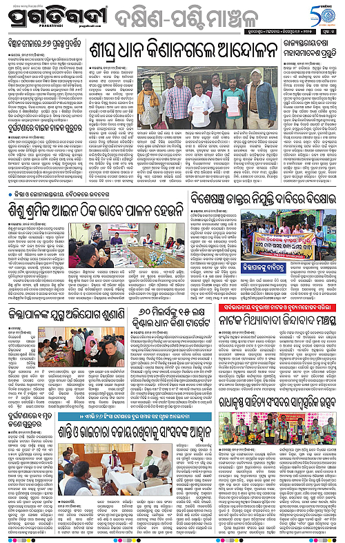 Sambalpur-16-12-2025-13