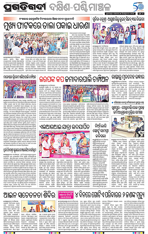 Sambalpur-16-12-2025-14