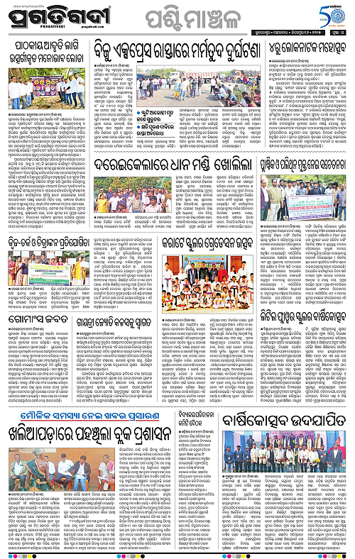 Sambalpur-16-12-2025-15