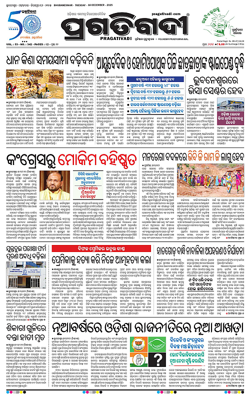 Balasore-Keonjhar-16-12-2025-01