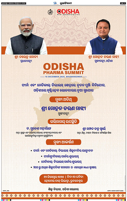 Balasore-Keonjhar-16-12-2025-03