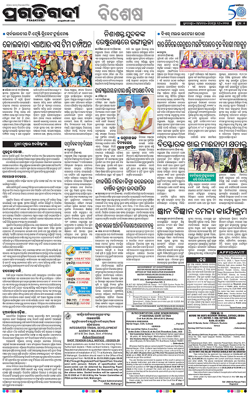 Balasore-Keonjhar-16-12-2025-05