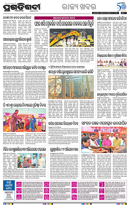 Balasore-Keonjhar-16-12-2025-08