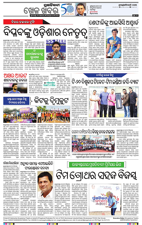 Balasore-Keonjhar-16-12-2025-12
