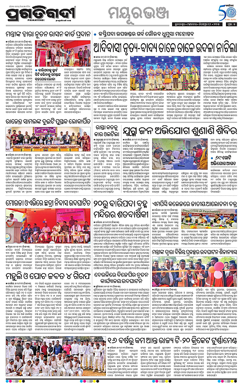 Balasore-Keonjhar-16-12-2025-14